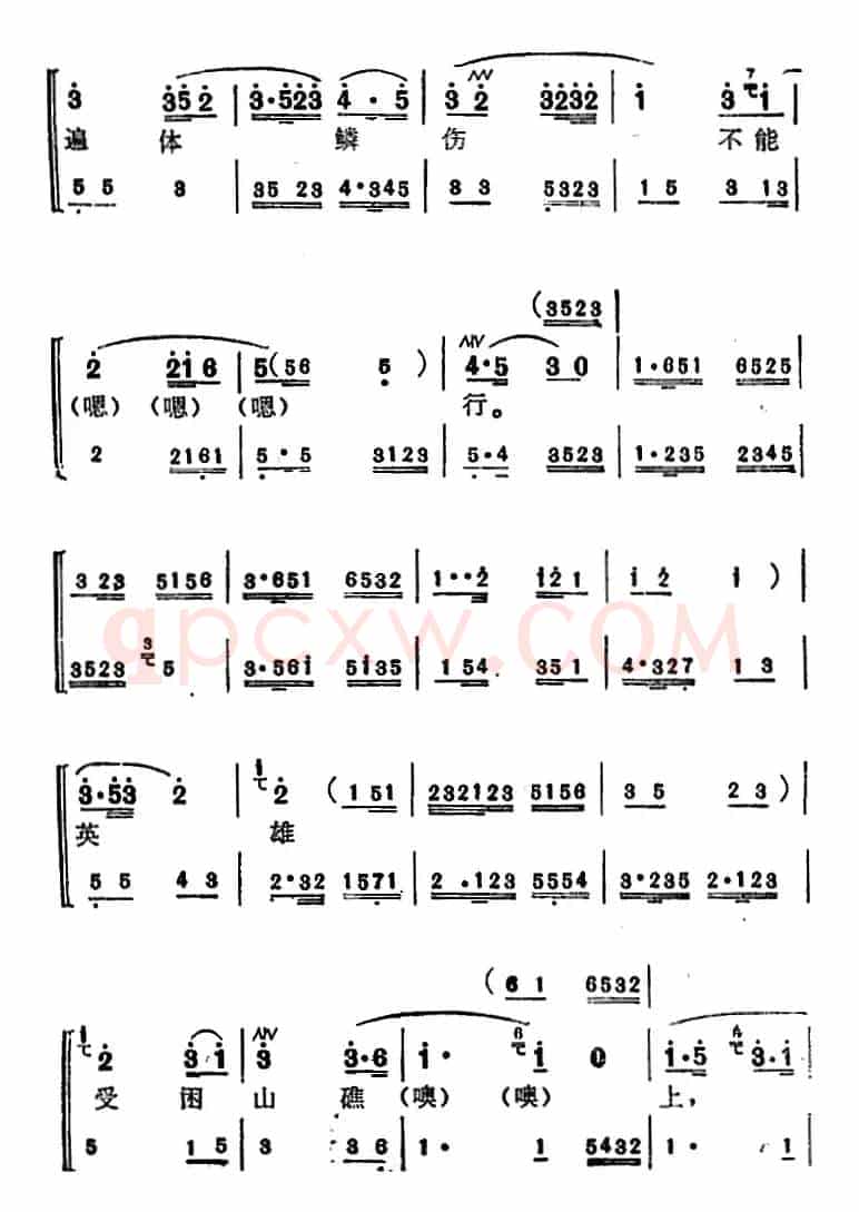 [苏州弹词]蒋月泉唱腔选：游回基地（《海上英雄》选曲）