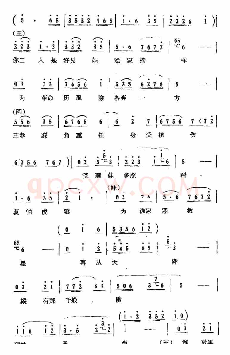 歌剧《红珊瑚》选曲：第三场 岛遇（第十五曲 困难中相逢在鼓浪岗）