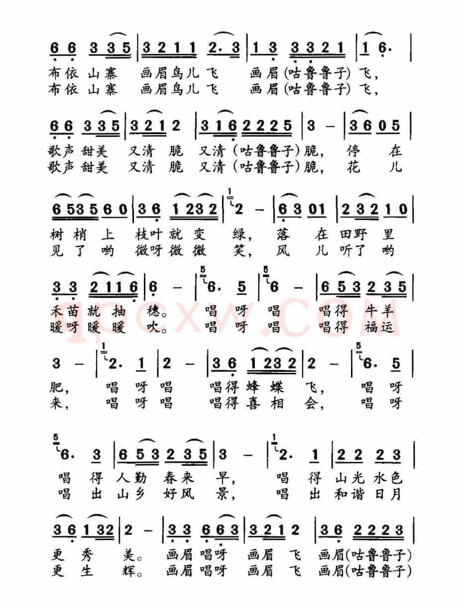 布依春早