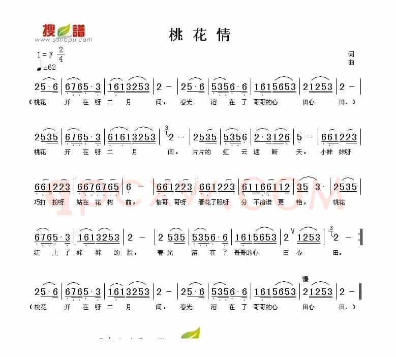 桃花情