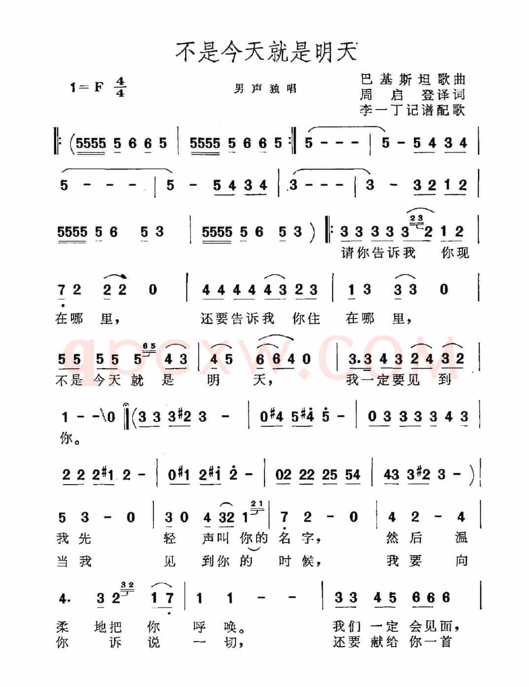 [巴基斯坦]不是今天就是明天