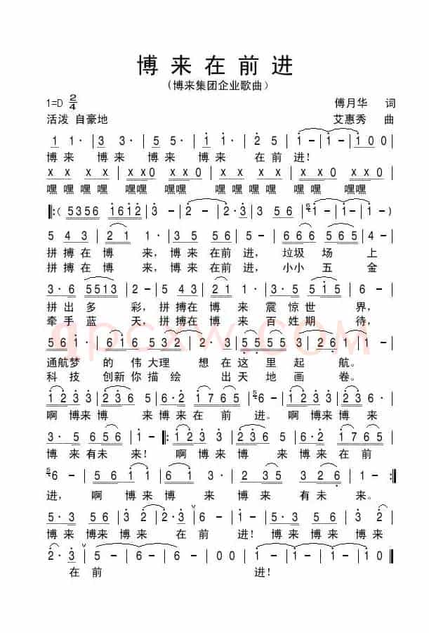 博来再前进