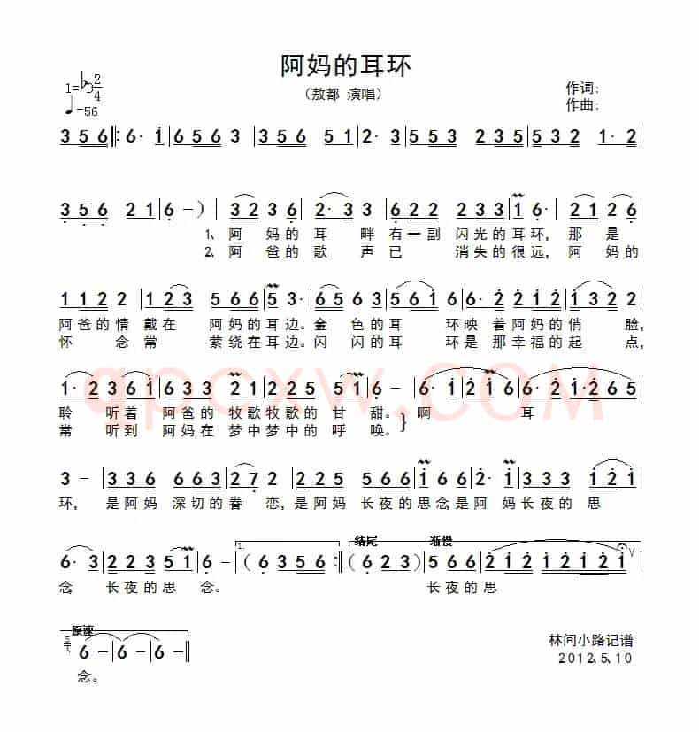 阿妈的耳环