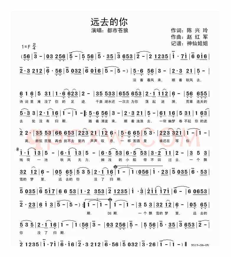 远去的你
