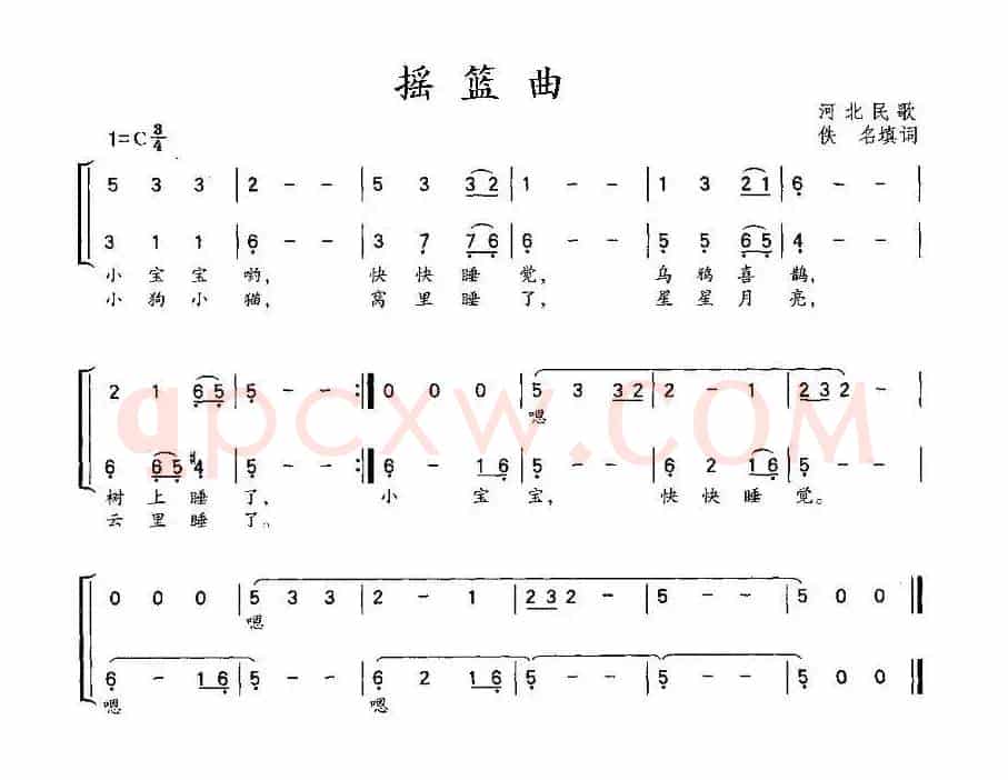 摇篮曲（河北民歌）
