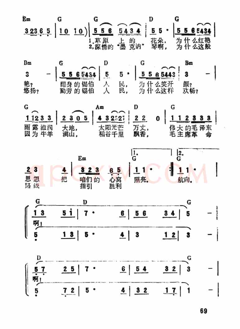 世世代代铭记毛主席的恩情(5个版本)