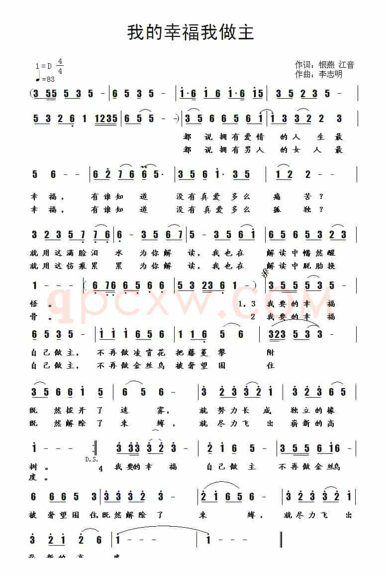 我的幸福我做主