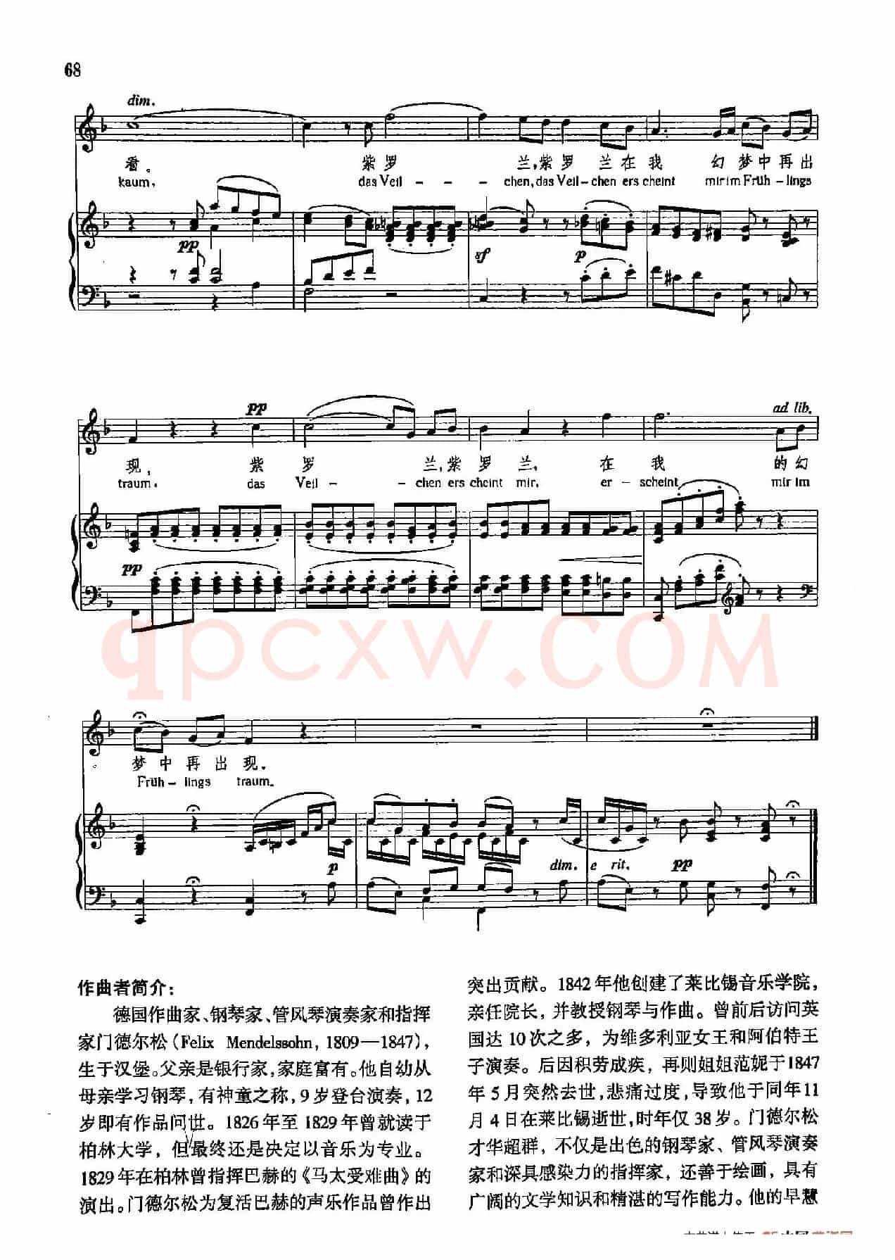声乐教学曲库4-[德-奥]9第一朵紫罗兰（正谱） 