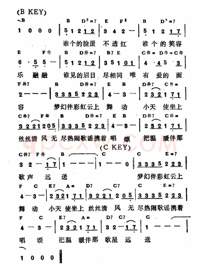 小天使(小美词 康淇曲)