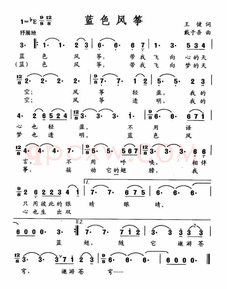 蓝色风筝