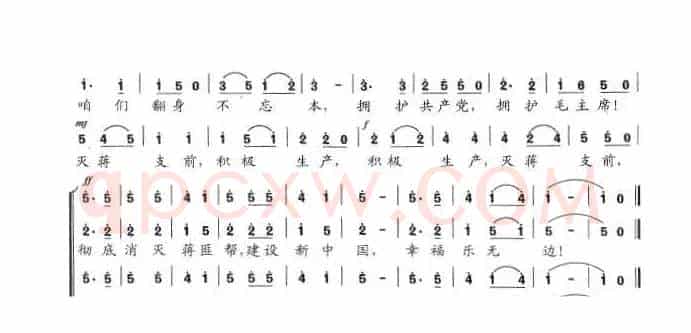 翻身进行曲