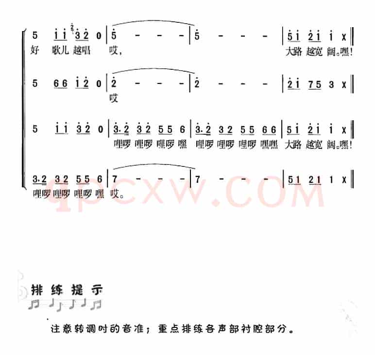 大地飞歌（郑南词 徐沛东曲 冯晓阳编合唱）