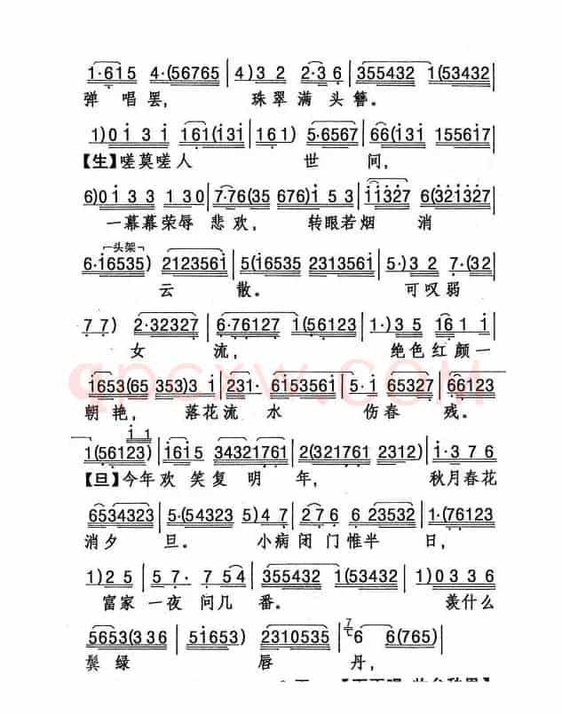 [粤剧] 同是天涯沦落人