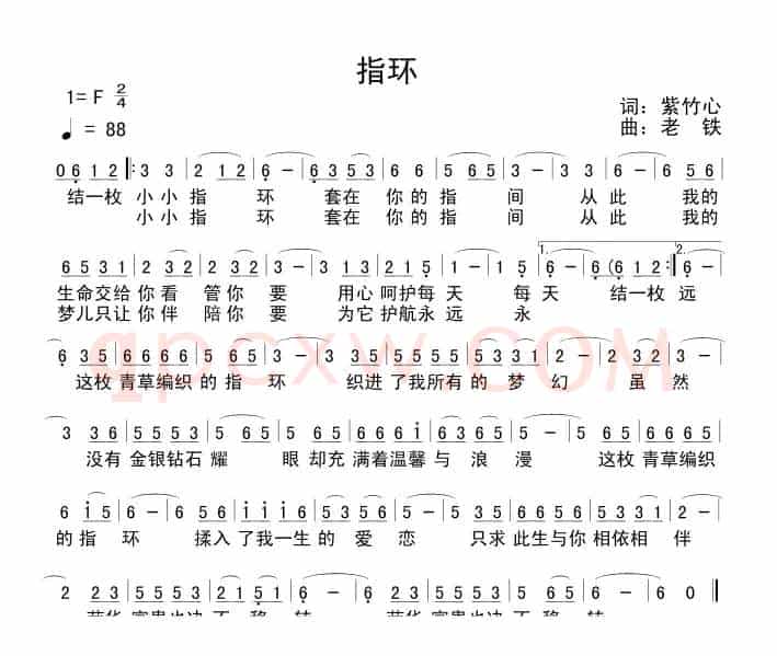 指环