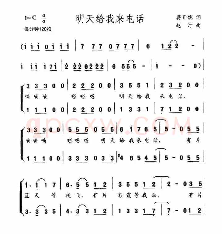 明天给我来电话
