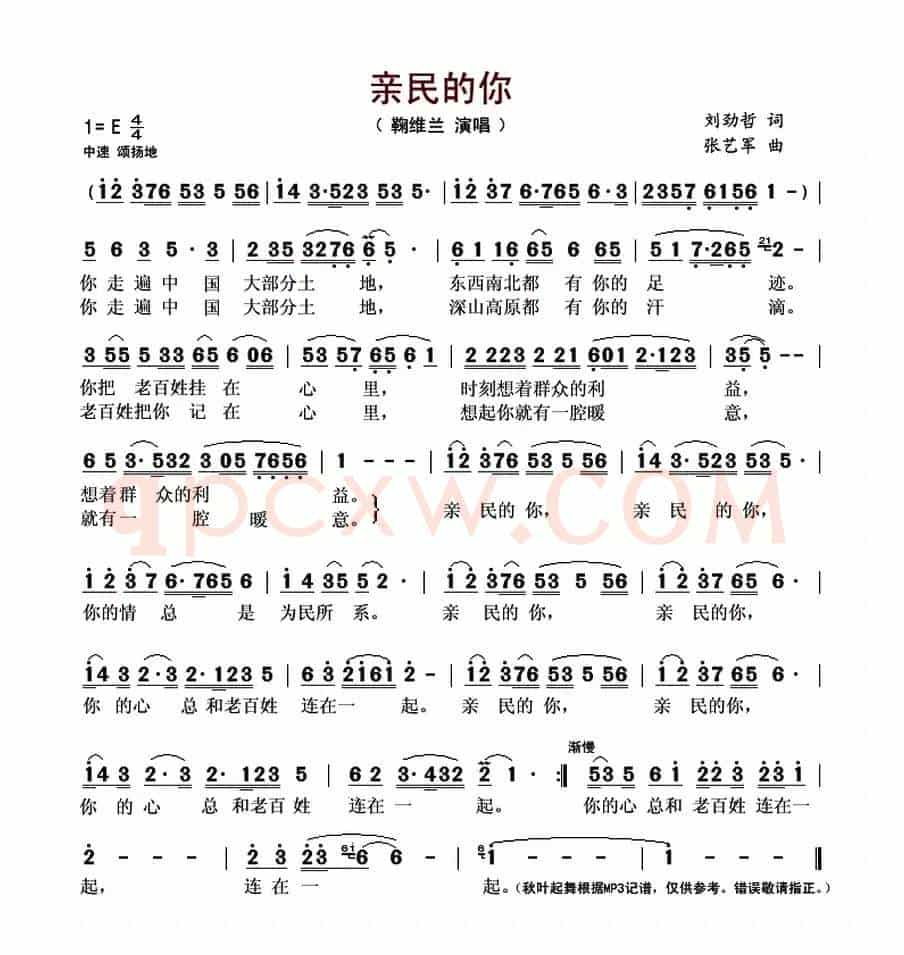 亲民的你