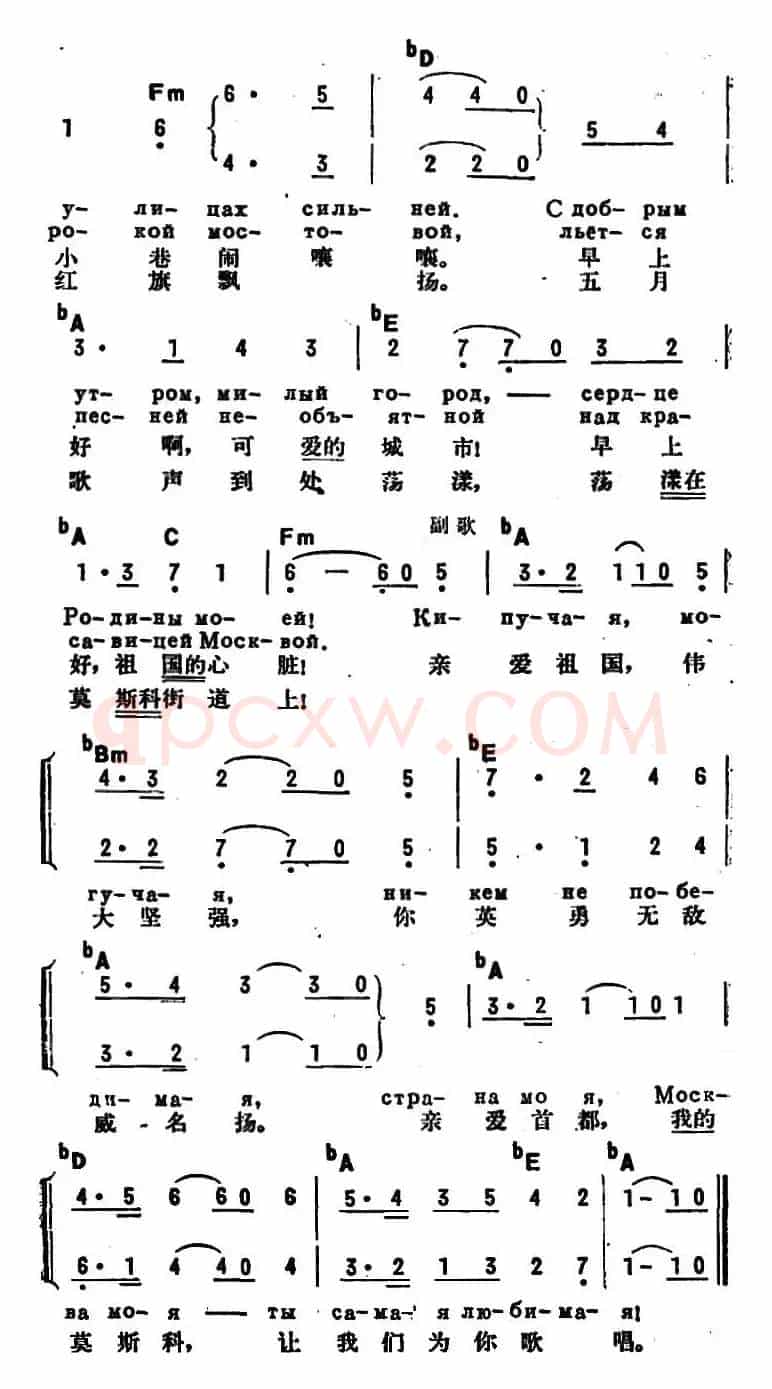 [前苏联]五月的莫斯科（中俄文对照）