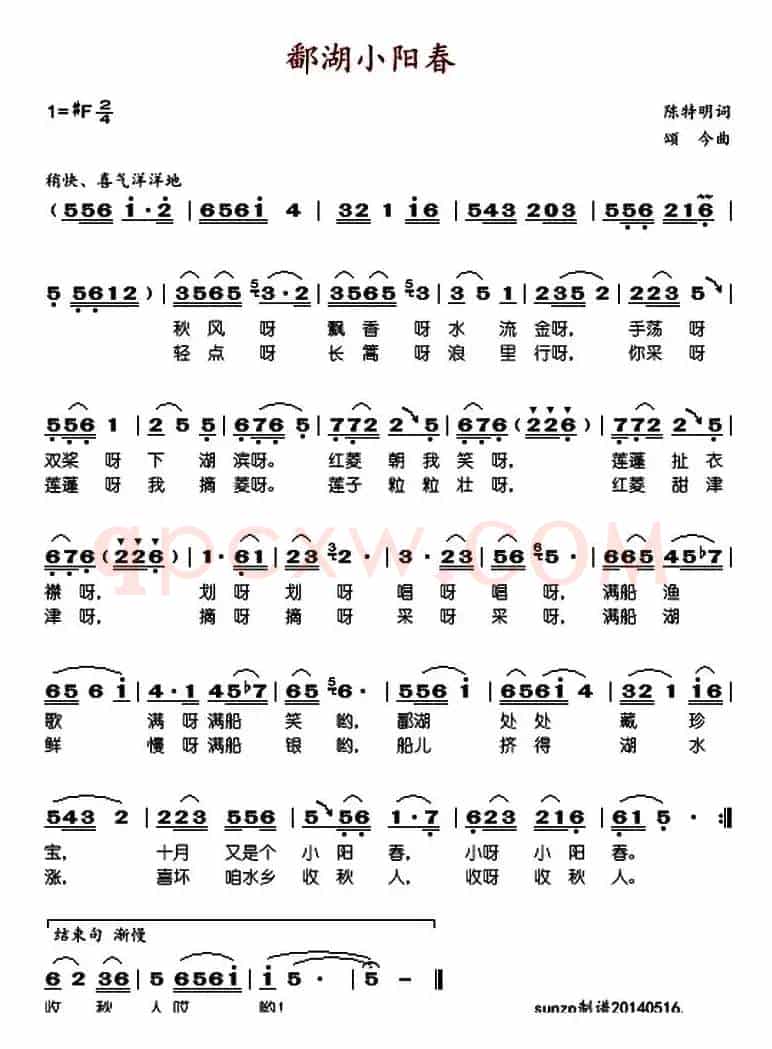 鄱湖小阳春