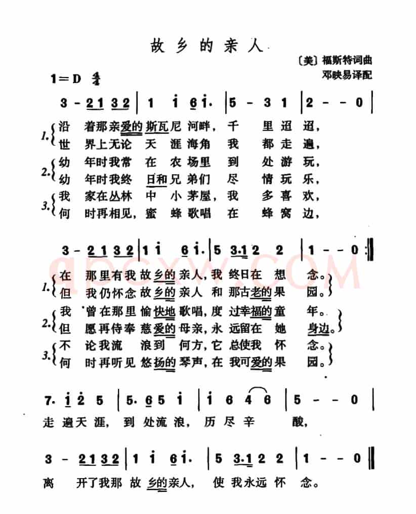[美]故乡的亲人（3个版本）