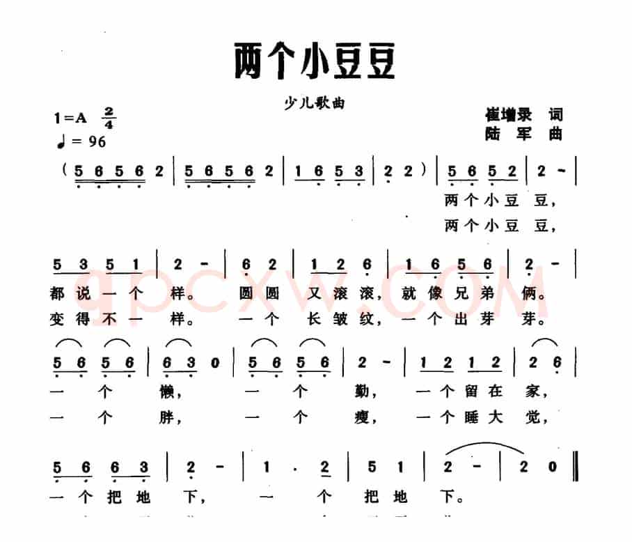 两个小豆豆