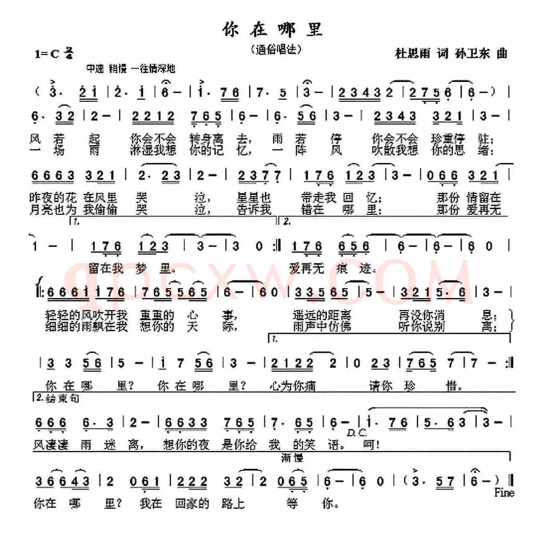 你在哪里