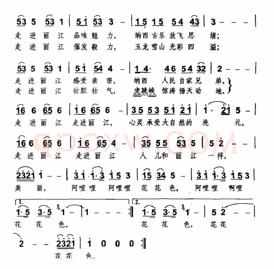 走进丽江（刘志毅词 马俊媛曲）