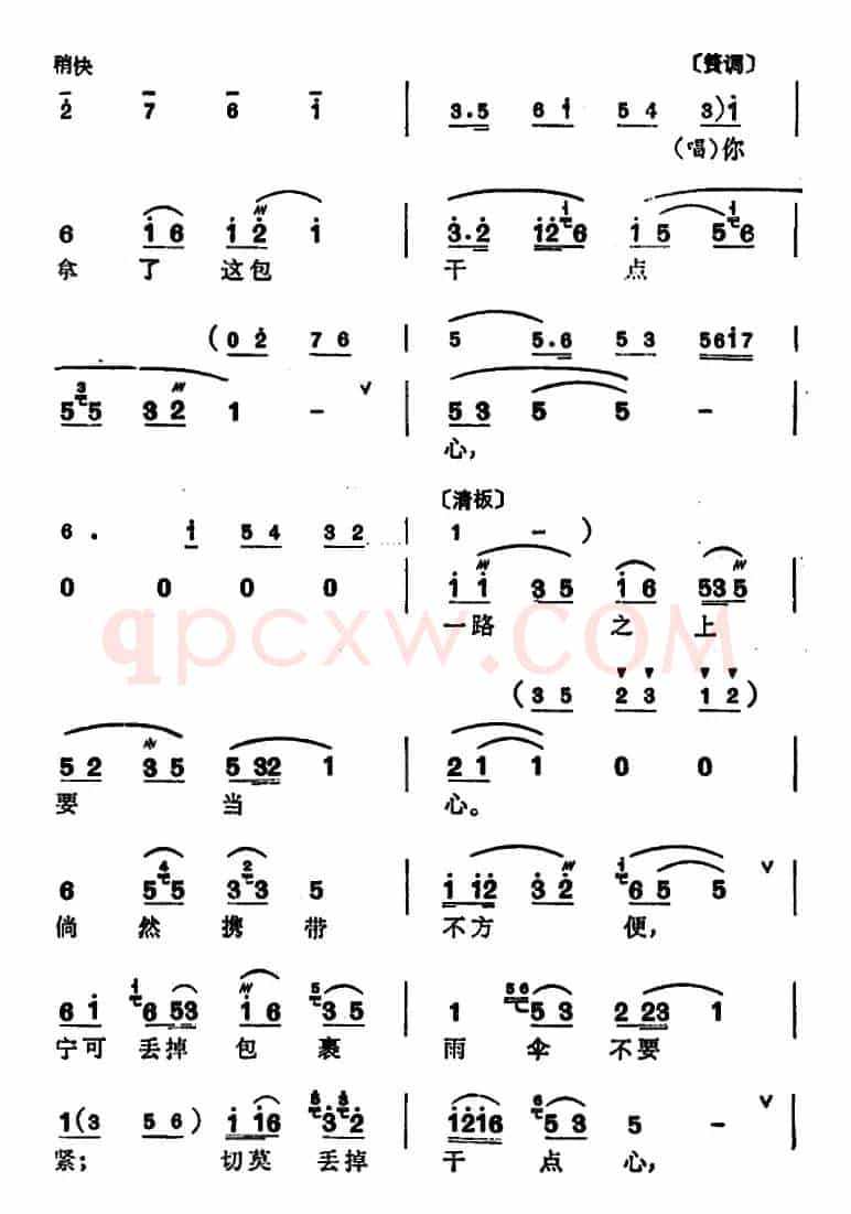 [锡剧]梅兰珍唱腔集：我将那珍珠塔一座里面放（选自《珍珠塔·赠塔》陈翠娥唱段）