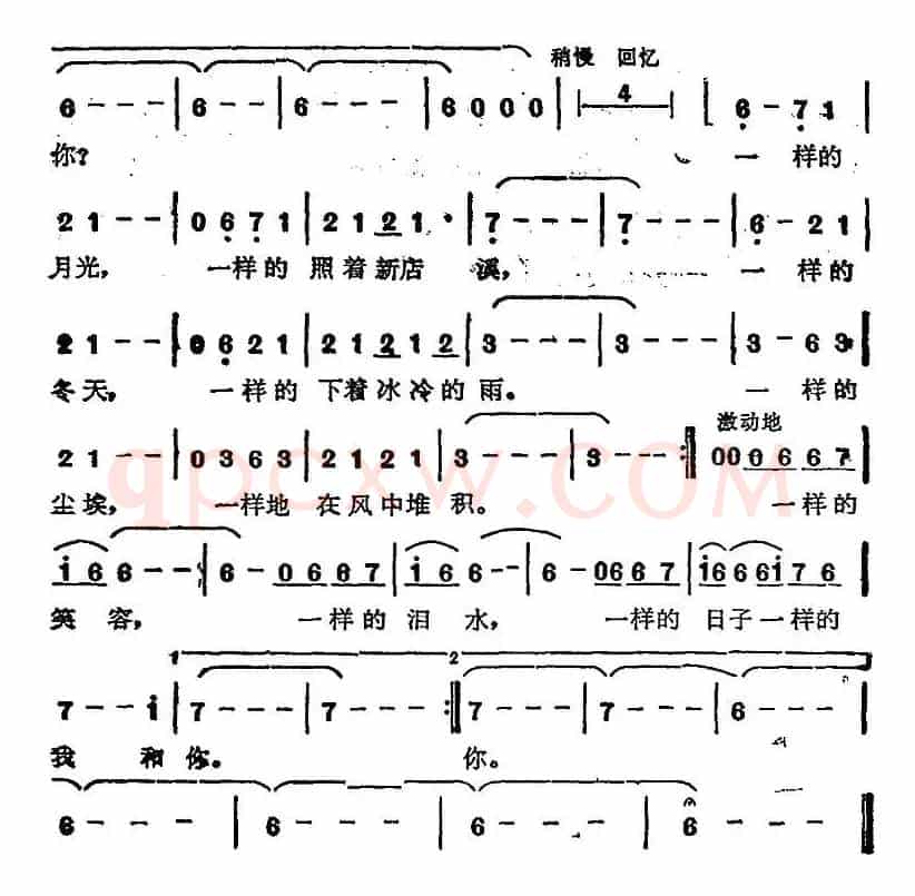 苏芮演唱金曲:一样的月光(电影《搭错车》插曲)