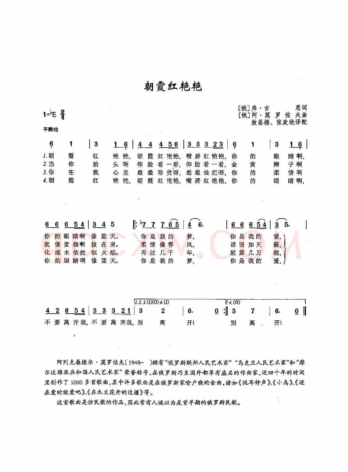 ​[俄]30朝霞红艳艳