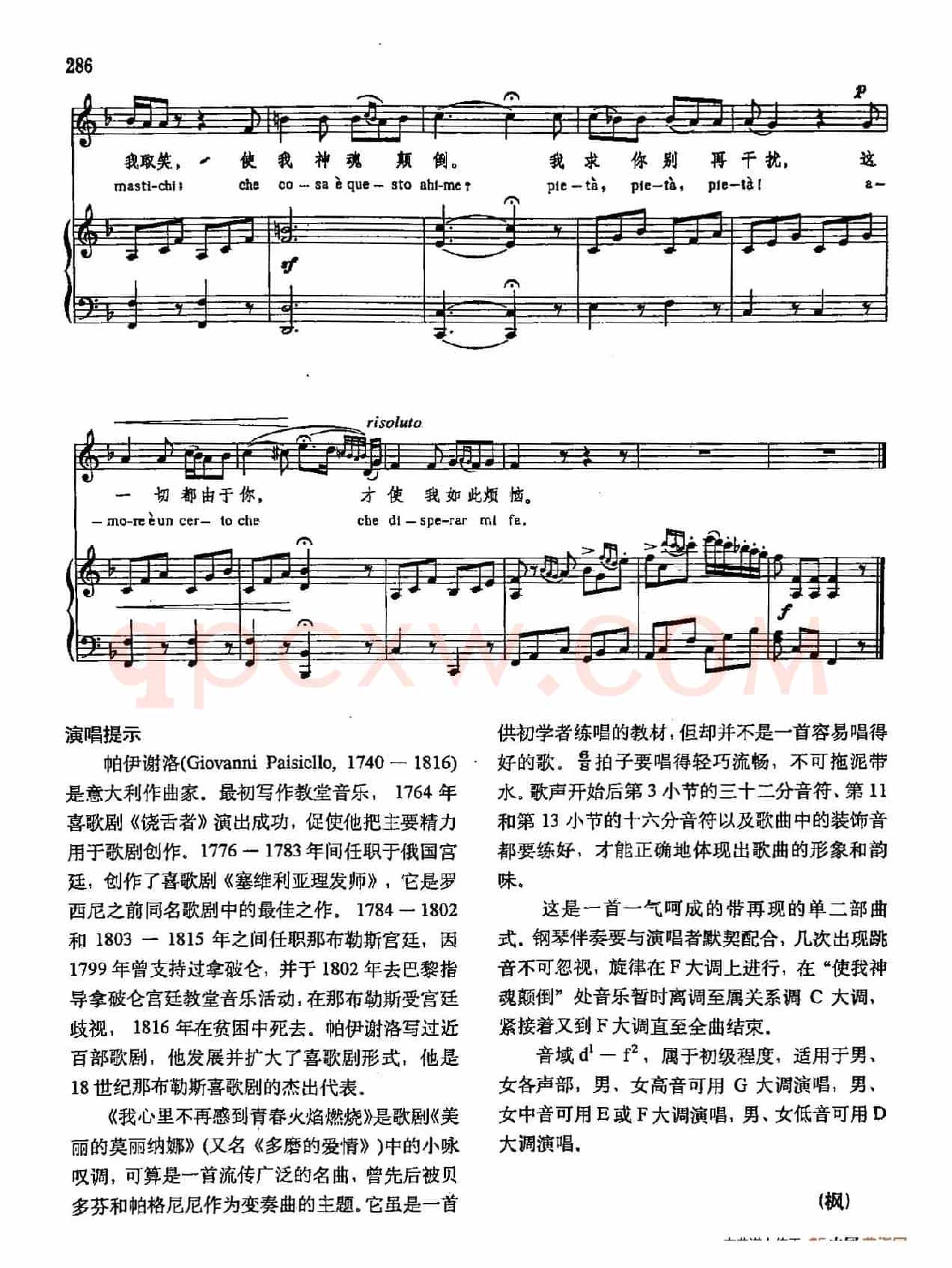声乐教学曲库3-[奥]58我心里不再感到青春火焰燃烧（正谱） 