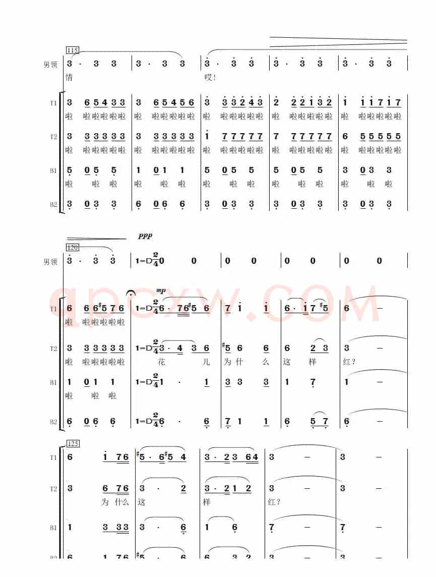 花儿为什么这样红（男声合唱）