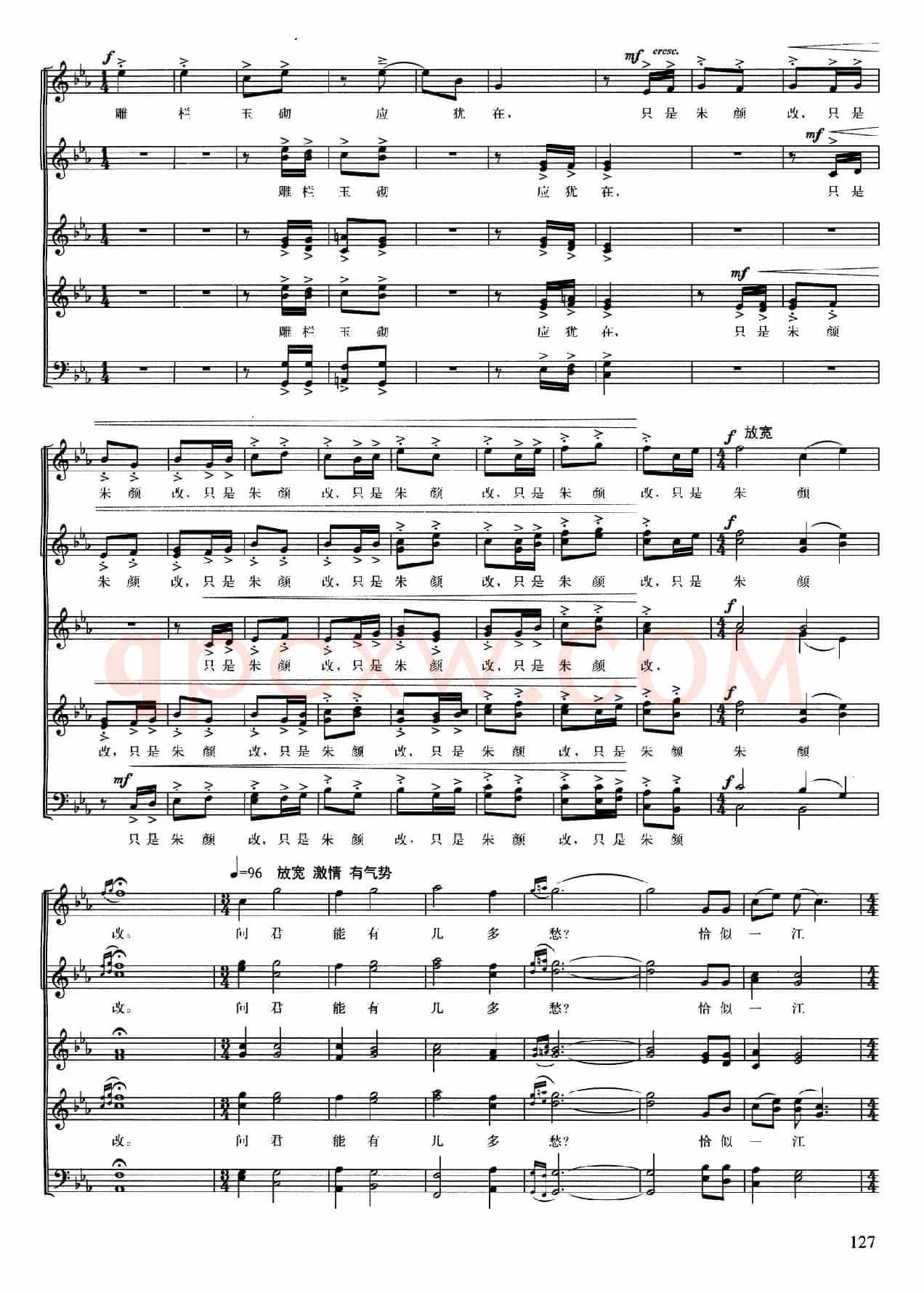 虞美人（[南唐]李煜词 刘松林曲、五线谱）