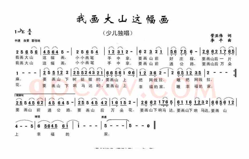 我画大山这幅画
