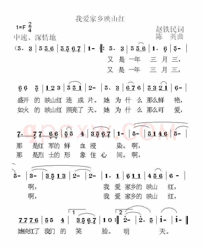 我爱家乡映山红