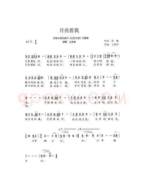月亮看我