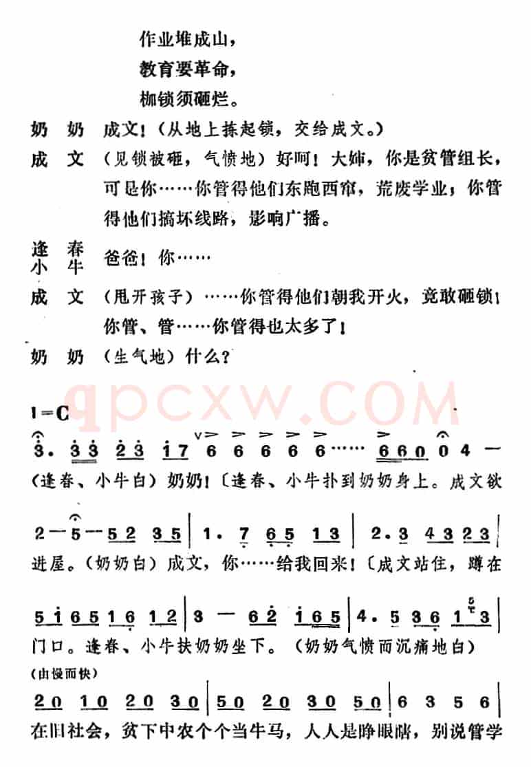 [吕剧]管得好（全本）