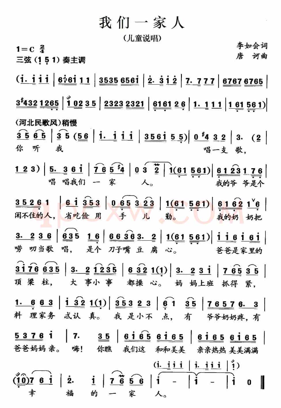 我们一家人