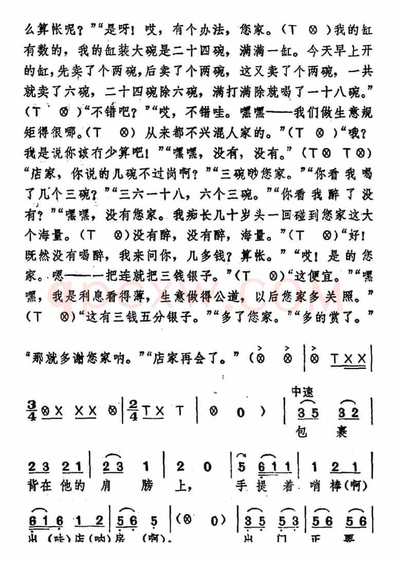 [湖北大鼓]武松打虎