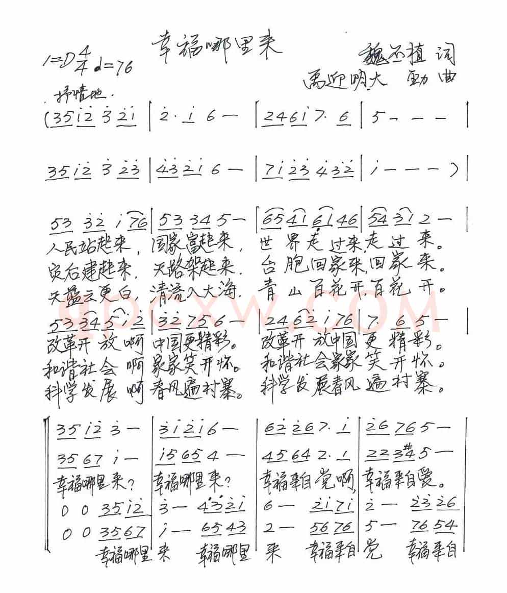 幸福哪里来