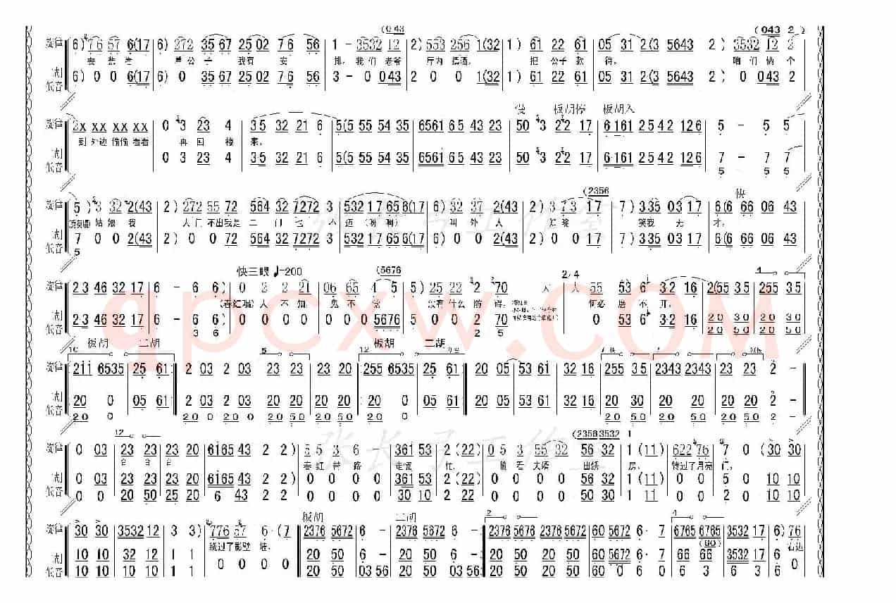 折子戏：闻喜、窥婿（《茶瓶记》选场）