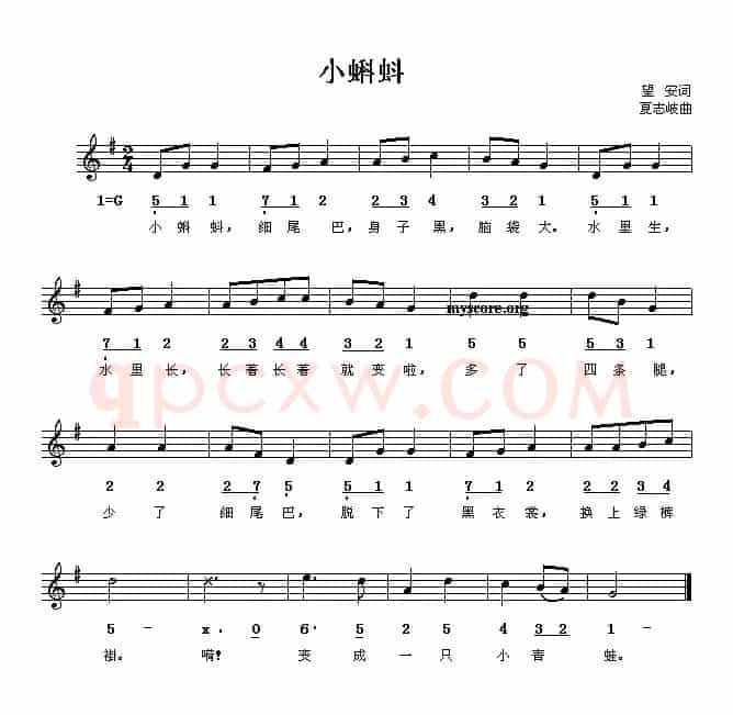 小蝌蚪（望安词 莫志歧曲 [线、简谱混排版]）