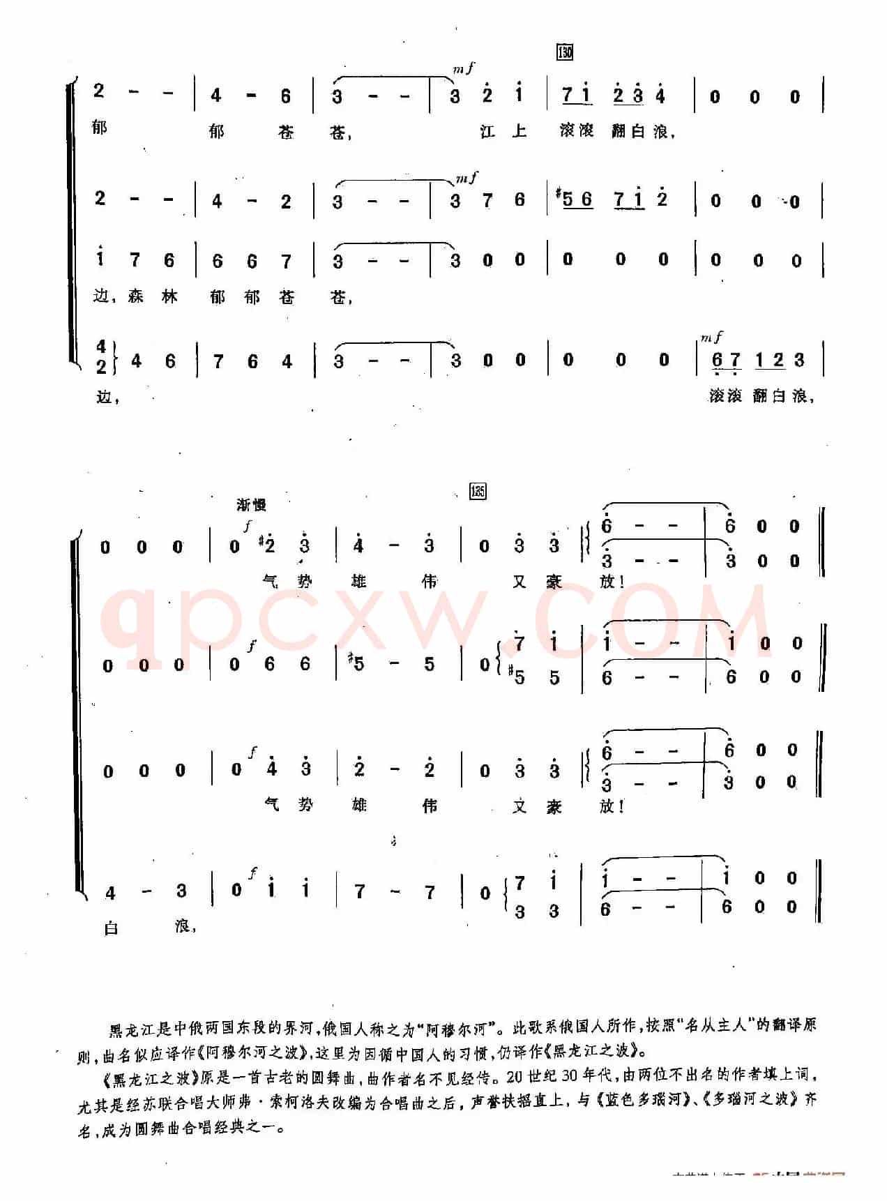 ​[俄]22黑龙江之波（合唱）