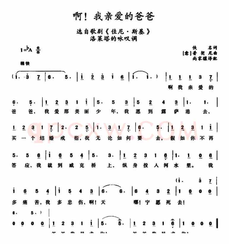 啊！我亲爱的爸爸  