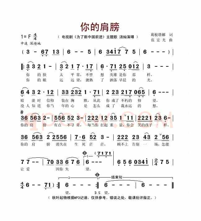你的肩膀