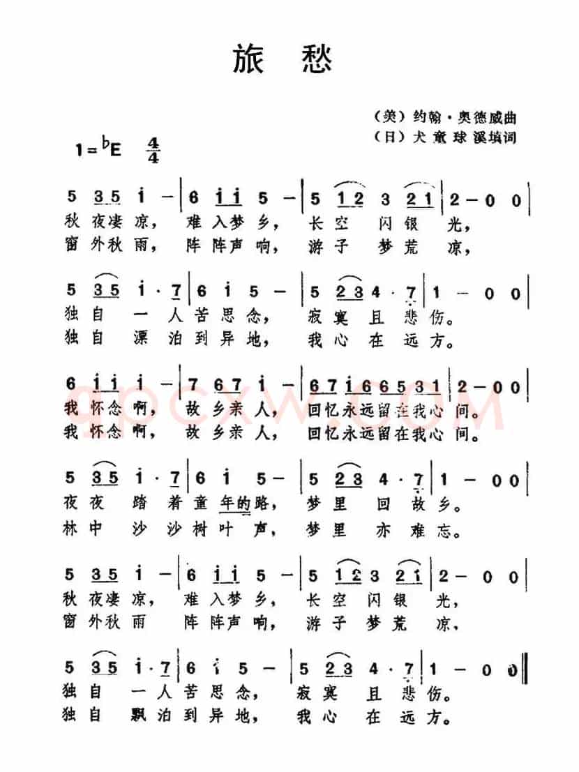 [美] 旅愁