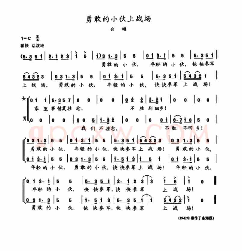陈志昂声乐作品：勇敢的小伙上战场