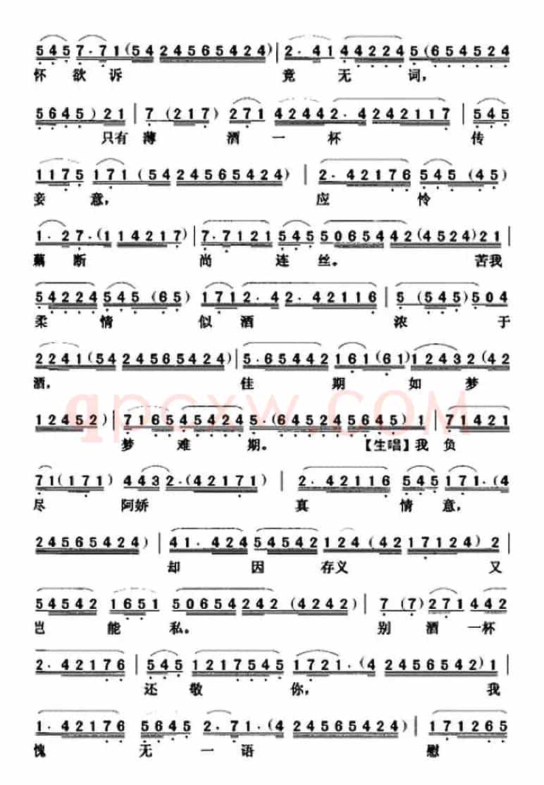 [粤曲]洞庭送别 