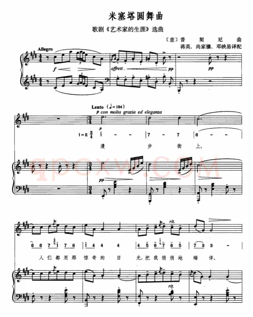 [意]米塞塔圆舞曲（线简混排、正谱）