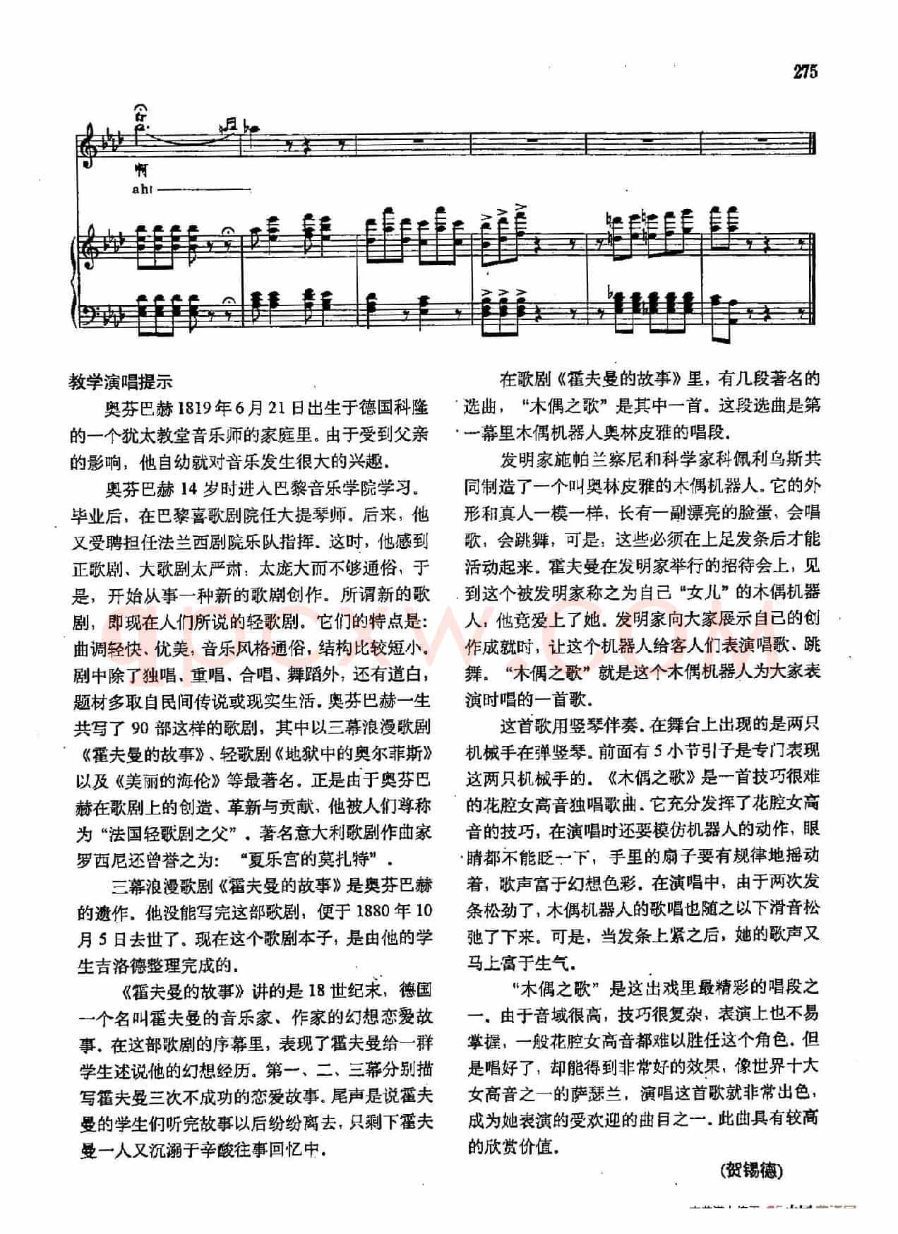 声乐教学曲库2-36[法]木偶之歌（正谱）（选自歌剧《霍夫曼的故事》）