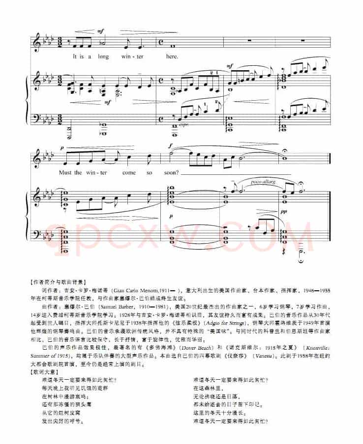 难道冬天一定要来得如此匆忙？（正谱 [美]）